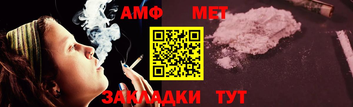 АМФЕТАМИН Premium Верхний Уфалей