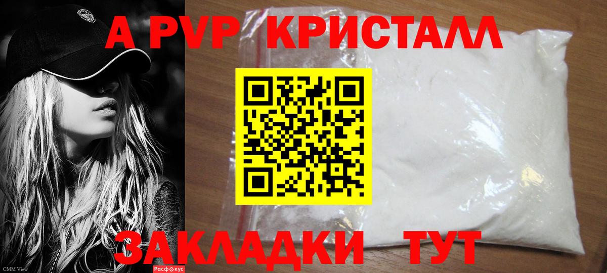 Альфа ПВП СК  Альфа ПВП Соль  Вход с VPN  Верхний Уфалей  А ПВП  A PVP СК КРИС 