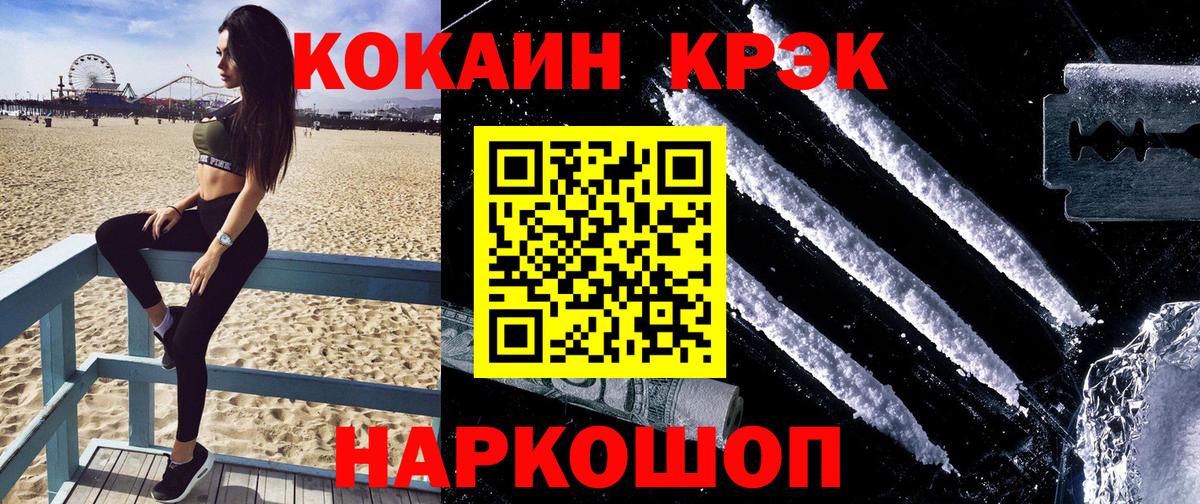 Кокаин 99% Верхний Уфалей