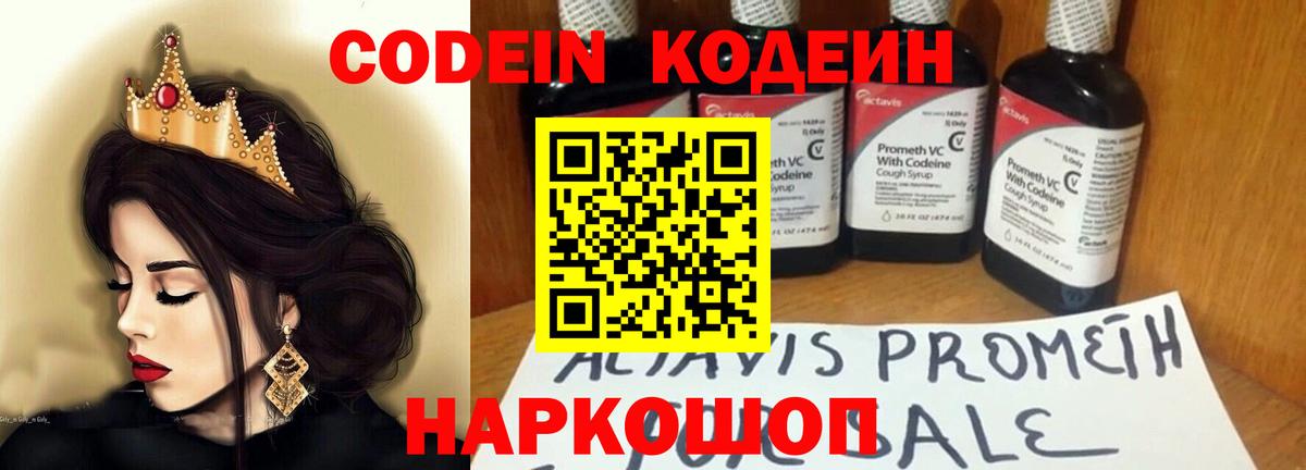 Кодеин напиток Lean (лин)  Вход с VPN  Кодеиновый сироп Lean напиток Lean (лин)  Верхний Уфалей 