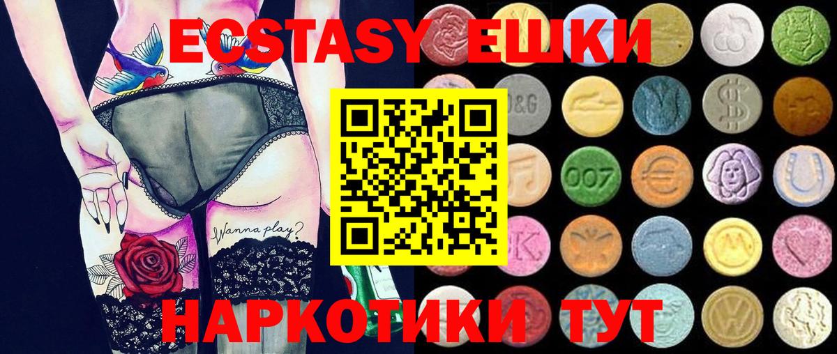 Ecstasy Дубай  Ecstasy ешки  Верхний Уфалей  ЭКСТАЗИ  Вход с VPN 