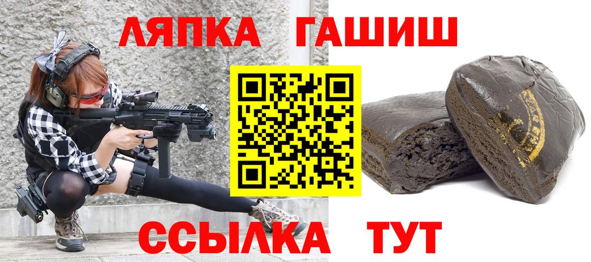 ГАШИШ гарик  сколько стоит  Гашиш  Вход с VPN  Верхний Уфалей  ГАШИШ VHQ 