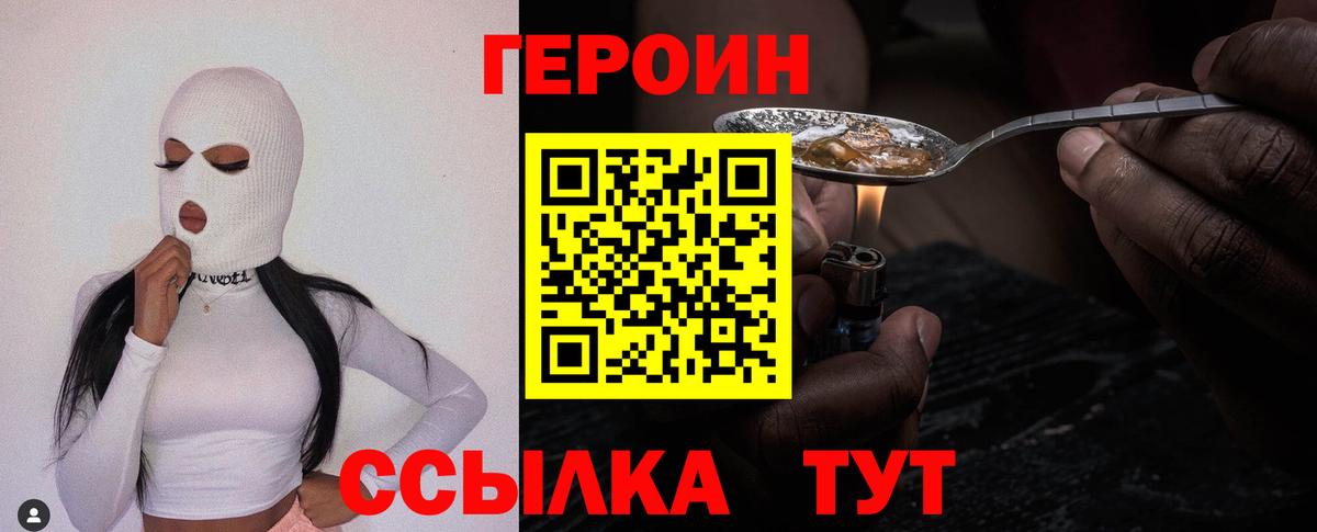 Героин гречка Верхний Уфалей