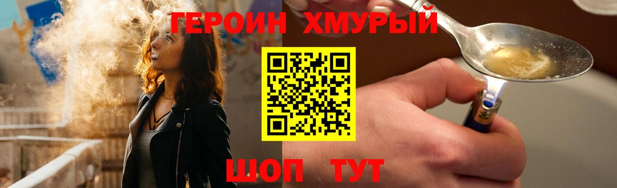 Верхний Уфалей  Героин белый  Вход с VPN 