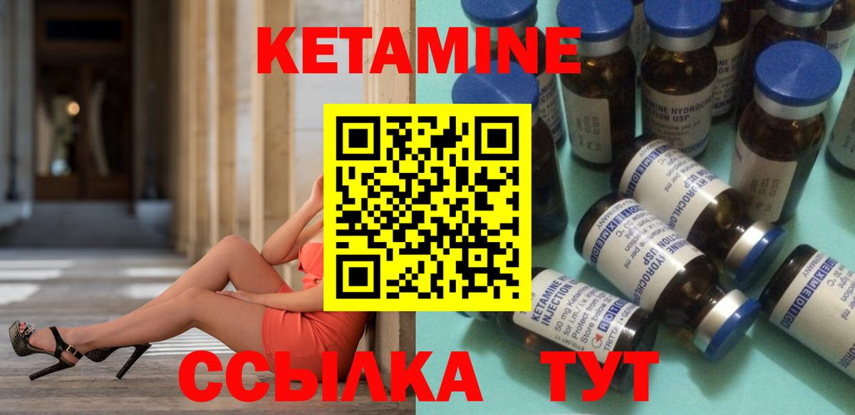 КЕТАМИН ketamine Верхний Уфалей