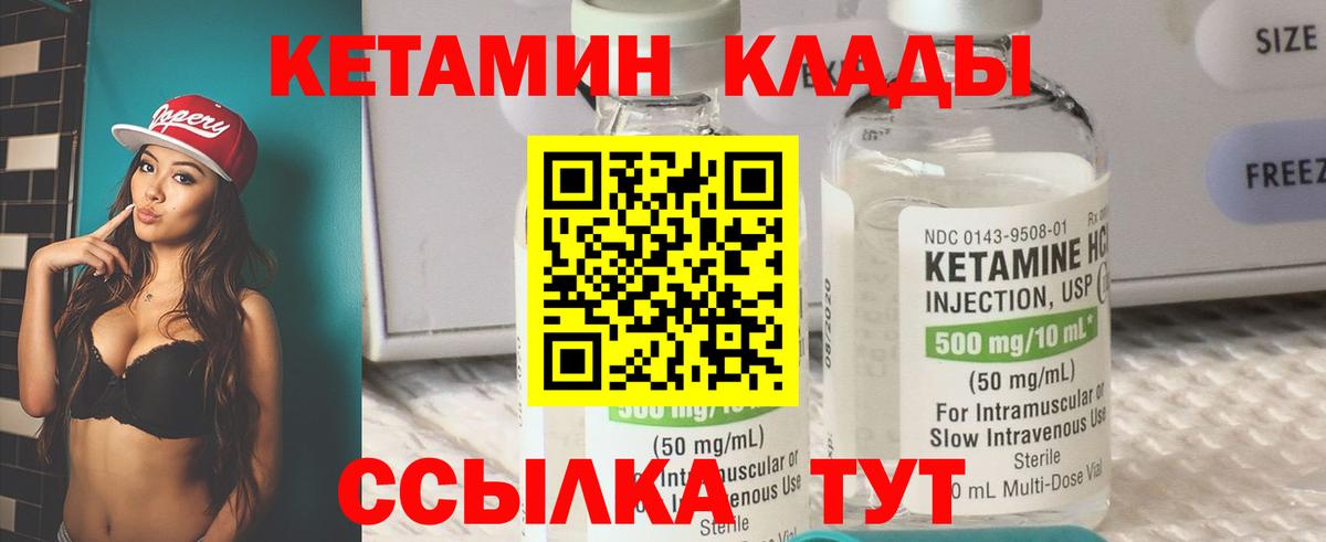 Верхний Уфалей  КЕТАМИН VHQ  Вход с VPN  Кетамин VHQ 