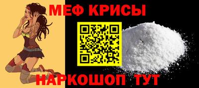 меф Малгобек