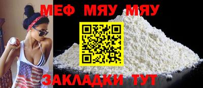 меф Малгобек