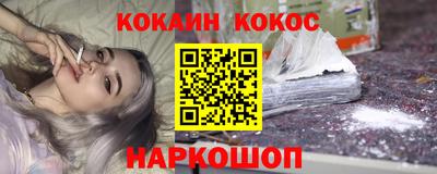 кокаин перу Можга