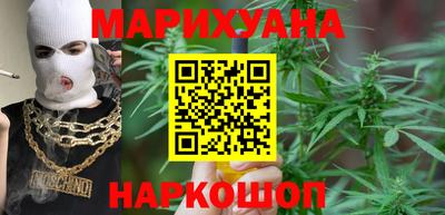 марихуана Мариинск
