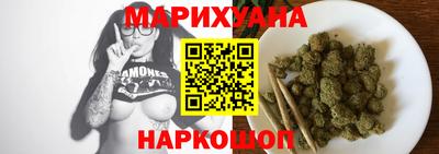 марихуана Мариинск