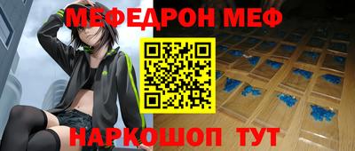 меф Малгобек