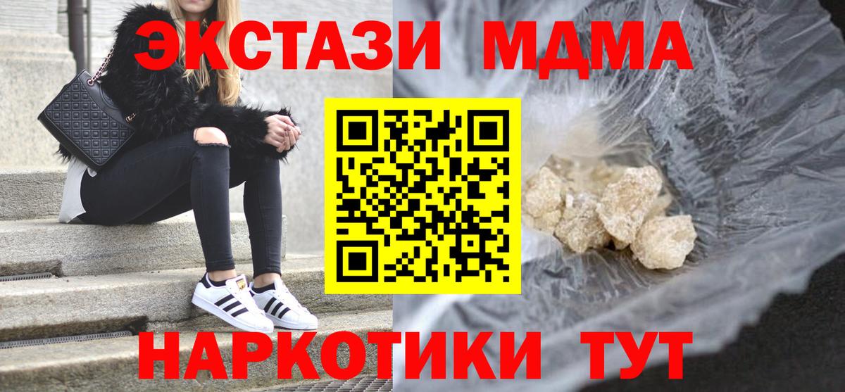 МДМА молли  МДМА  MDMA crystal  Верхний Уфалей  Вход с VPN 