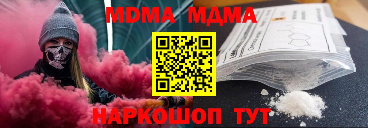 МДМА crystal Верхний Уфалей