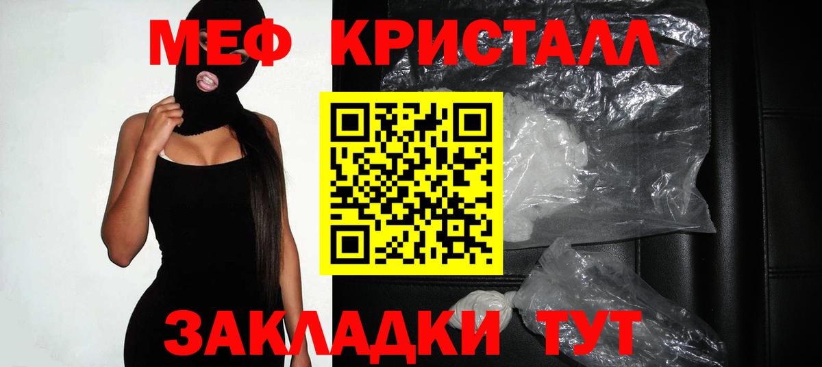 Меф мяу мяу мука Верхний Уфалей
