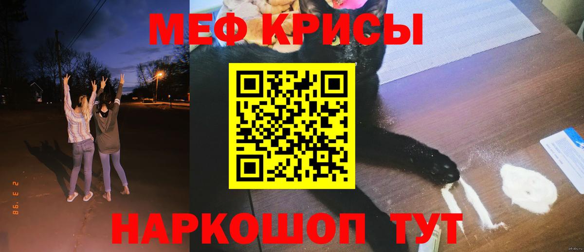 Верхний Уфалей  Меф мяу мяу  МЯУ-МЯУ  Вход с VPN  МЯУ-МЯУ 4 MMC 