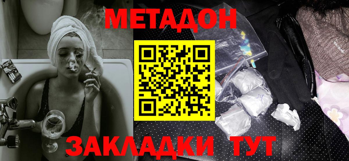 дарк нет состав  Вход с VPN  Верхний Уфалей  Метадон VHQ 