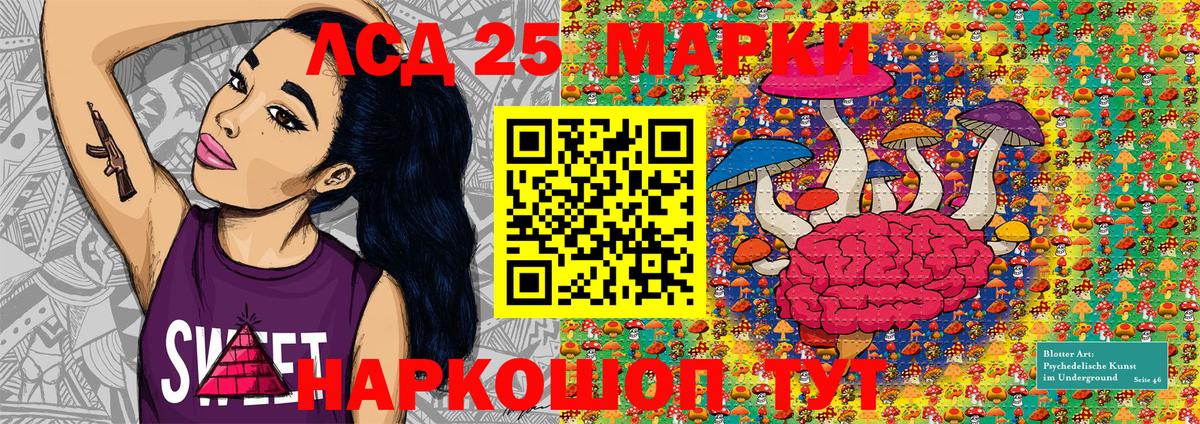 Верхний Уфалей  Марки 25I-NBOMe 1500мкг  Наркотические марки  Вход с VPN 