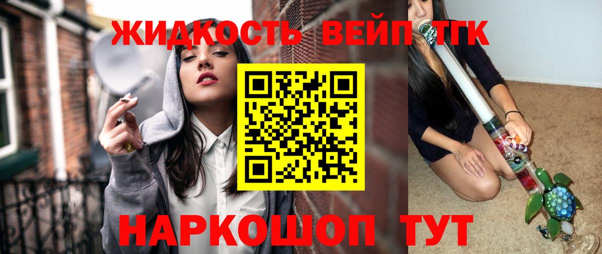 Дистиллят ТГК гашишное масло  Вход с VPN  сколько стоит  Верхний Уфалей 